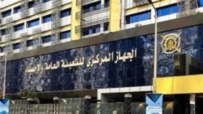 الجهـاز المركزى للتعبئة والإحصاء: عدد سكان العالم سيصل 8.9 مليار نسمة بحلول 2035