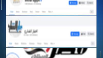 الداخلية: اتخاذ الإجراءات القانونية حيال القائمين على 3 صفحات بمواقع التواصل