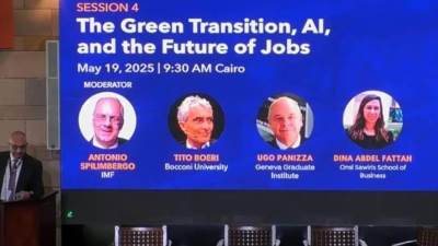 مؤتمر"صندوق النقد"بالقاهرة: الذكاء الاصطناعي يتطلب تطوير التعليم وتعزيز الحماية الاجتماعية