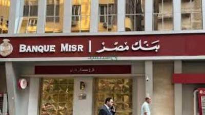 بنك مصر يعلن عن قرب انطلاق برنامج “رواد” للتدريب الصيفي لطلبة الجامعات لعام 2025