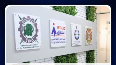 الفنية العسكرية تبدأ تلقى مقترحات الحاضنة التكنولوجية للأطراف الصناعية
