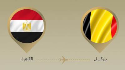 وزير الخارجية توجه إلى بلجيكا للمشاركة في الاجتماع الوزاري الإفريقى الأوروبى