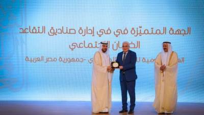  الهيئة القومية للتأمين الاجتماعي تحصد جائزة "الجهة المتميزة في إدارة صناديق التقاعد" عربياً