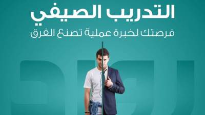 بنك مصر يعلن عن بدء التقديم فى برنامج “رواد” للتدريب الصيفي لطلبة الجامعات لعام 2025