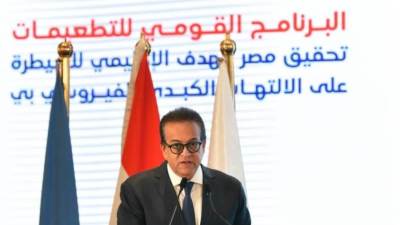 وزير الصحة يشهد احتفال إعلان مصر أول دولة في إقليم شرق المتوسط تحقق هدف السيطرة على التهاب الكبد B