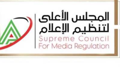 المجلس الأعلى لتنظيم الإعلام يبحث شكوى الإعلامية مها الصغير