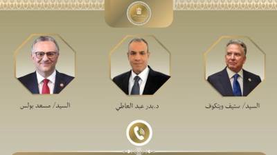 اتصالان هاتفيان لوزير الخارجية مع مبعوث الرئيس الأمريكى ووزير خارجية إيران
