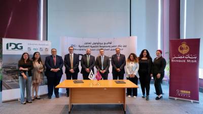 بنك مصر ومجموعة التنمية الصناعية (IDG) يوقعان بروتوكول تعاون لإتاحة حلول تمويلية متكاملة للمشروعات