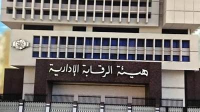 الرقابة الإدارية تنفي توليها أي تحريات خاصة بقضية إحدى المذيعات