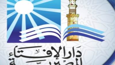 دار الإفتاء المصرية: غدًا غرة شهر المحرم 