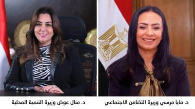 وزيرتا التضامن والتنمية المحلية تصدران قرارين بتشكيل لجنة عليا وأخرى تنفيذية لمبادرة " سكن كريم من أجل حياة كريمة"