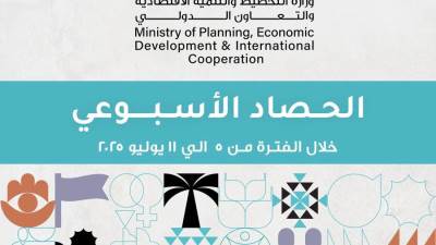 الحصاد الأسبوعي لأنشطة وفعاليات وزارة التخطيط والتنمية الاقتصادية والتعاون الدولي