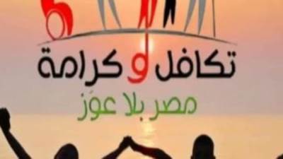 خطوات الاستعلام عن معاش "تكافل وكرامة".. اعرف التفاصيل