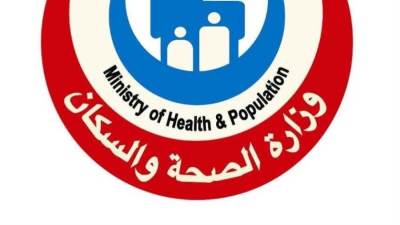 وزارة الصحة تؤكد: نتائج التحاليل المعملية أثبتت خلو الحالات من أي أمراض معدية