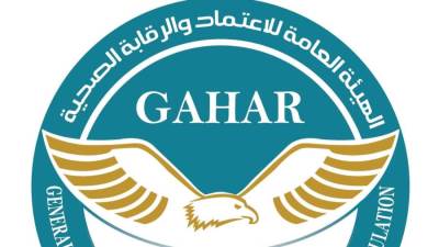 هيئة الرقابة الصحية تعلن منح الاعتماد الكامل والمبدئي وتجديد الاعتماد لـ(20) منشأة صحية بعد استيفاءها لمتطلبات الاعتماد الصادرة عن "جهار"