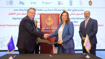 بنك مصر يوقع بروتوكول تعاون مع منظمة العمل الدولية تعزيزا للشمول المالي والقضاء على عمل الأطفال