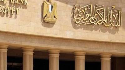 البنك المركزي: تعطيل العمل بكافة البنوك الخميس المقبل بمناسبة ذكرى ثورة 23 يوليو