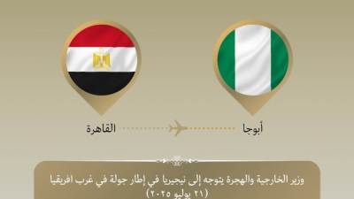 وزير الخارجية والهجرة يتوجه إلى نيجيريا في مستهل جولة بغرب أفريقيا