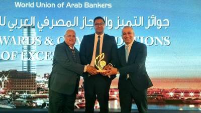 البنك الزراعي المصري يحصد جائزة التميز والإنجاز المصرفي لعام 2025