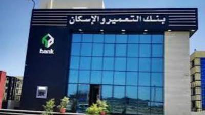 بنك التعمير والإسكان يطلق البث التجريبي لمنصته الإلكترونية الجديدة لحجز مشروعات هيئة المجتمعات العمرانية الجديدة