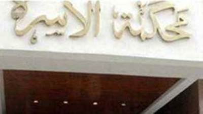 زوج يطعن زوجته بسلاح أبيض داخل محكمة الأسرة بالدخيلة