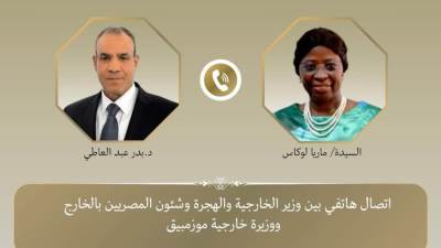 وزير الخارجية والهجرة يجري اتصالًا هاتفيًا مع وزيرة خارجية موزمبيق
