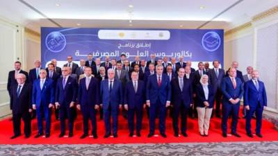 إطلاق أول برنامج جامعى من نوعه لتدريس العلوم المصرفية فى عدد من كليات التجارة