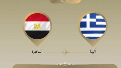 وزير الخارجية يتوجه إلى أثينا في زيارة ثنائية