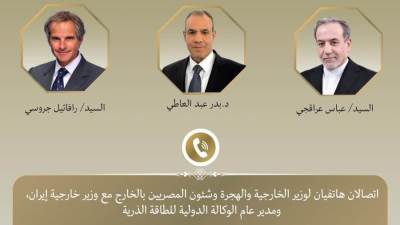 اتصالات لوزير الخارجية مع نظيره الإيراني والمدير العام للوكالة الدولية للطاقة الذرية