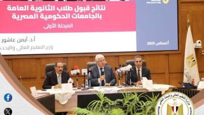 وزير التعليم العالي يعلن نتائج المرحلة الأولى لتنسيق طلاب الثانوية العامة بنظاميها (الحديث - القديم) الدور الأول 2025