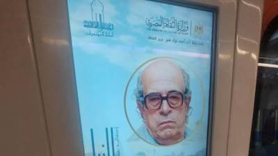 الثقافة والنقل يطلقان رسائل "النيل عنده كتير" عبر مترو الأنفاق والقطار السريع احتفالًا بوفاء النيل
