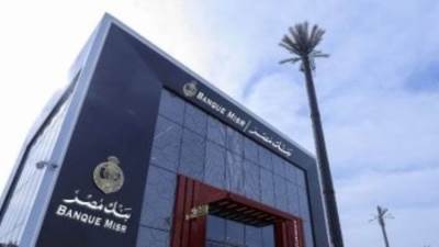 بنك مصر يرفع الحد الأقصى لبيع الدولار للمسافرين لـ10 آلاف دولار