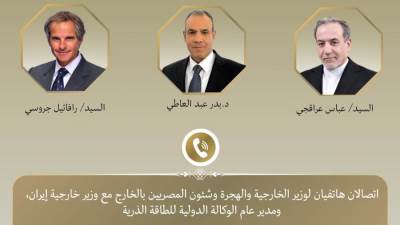 اتصالان لوزير الخارجية مع نظيره الإيراني والمدير العام للوكالة الدولية للطاقة الذرية