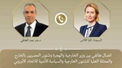 وزير الخارجية يستعرض ترتيبات مؤتمر إعمار غزة بالقاهرة مع ممثلة الشئون الخارجية بالاتحاد الأوروبى