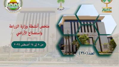 تعرف على أبرز أنشطة وزارة الزراعة خلال أسبوع