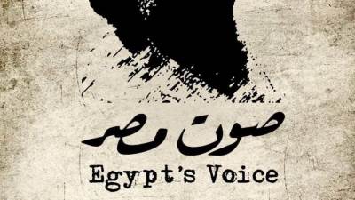 الاثنين.. افتتاح معرض "صوت مصر" بمجمع الفنون احتفاءً بأم كلثوم بمشاركة 29 فنانًا وعرض مقتنيات نادرة لكوكب الشرق