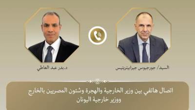 اتصال هاتفي بين وزير الخارجية ونظيره اليوناني