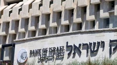 للمرة الثالثة عشرة على التوالي.."المركزي الإسرائيلي" يقرر تثبيت الفائدة عند 4.5%