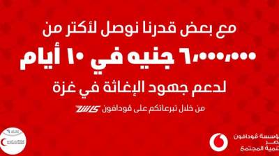 ڤودافون مصر وعملاؤها يدعمون غزة بـأكثر من 6 ملايين جنيه خلال 10 أيام