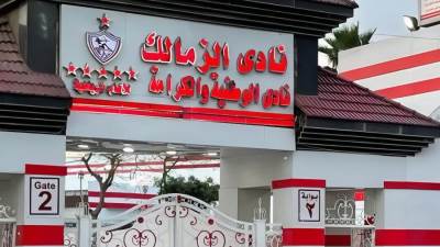 بلاغ رسمي من الزمالك للنائب العام بشأن أرض الفرع الجديد بأكتوبر
