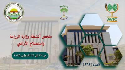 انفوجراف.. تعرف على أبرز أنشطة وزارة الزراعة خلال أسبوع