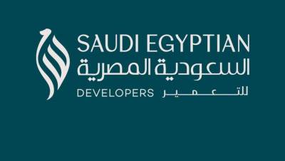 الشركة السعودية المصرية للتعمير تحتفل باليوبيل الذهبي بتدشين شعار وهوية جديدة