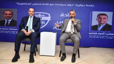 حوار مفتوح بين وزير الشئون النيابية وطلاب المعسكر التدريبي لبرنامج قادة مدارس الجمهورية