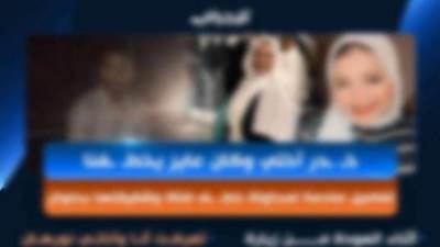 الداخلية تكشف حقيقة محاولة تخدير قائد سيارة تابعة لإحدى شركات النقل الذكي إحدى السيدات بالقاهرة