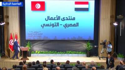 انطلاق أعمال منتدى الأعمال المصرى – التونسى برئاسة رئيسى وزراء البلدين