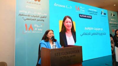 نائبة وزيرة التضامن تشهد فعاليات الحفل الختامي لبرنامج "تأهيل الشباب للاستقرار والدمج المجتمعي"