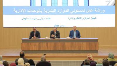 رئيس "التنظيم والإدارة": تطوير الموارد البشرية وتحديث الملف الوظيفي لدعم الأداء المؤسسي