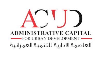 شركة العاصمة الأدارية تحذر من الاعلانات الوهمية لبيع الوحدات السكانية