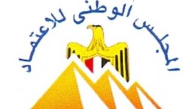 تعرف على دور وخدمات المجلس الوطني للاعتماد "جهة الاعتماد الوحيدة في مصر"