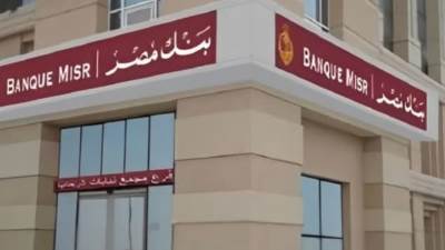 بنك مصر يطلق حملته التوعوية للتحذير من مخاطر الاحتيال الإلكتروني